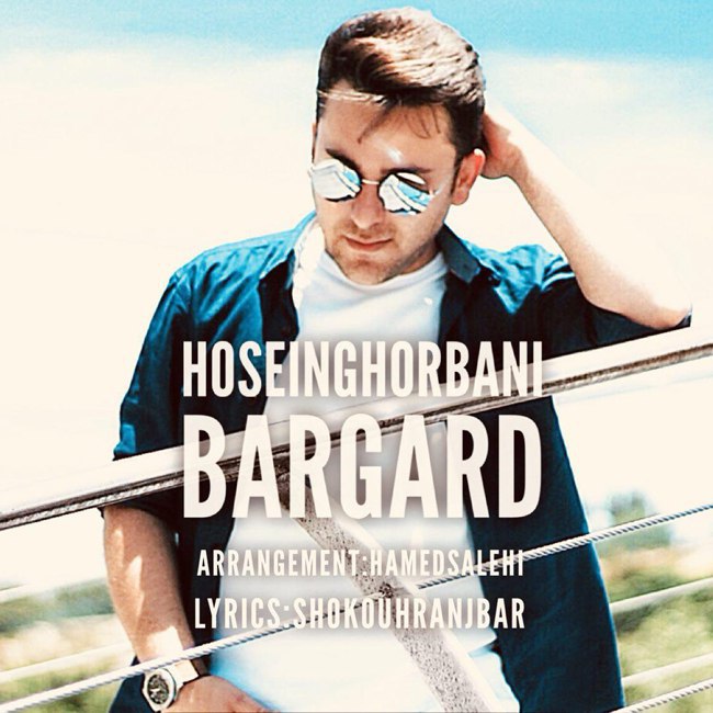 دانلود آهنگ برگرد